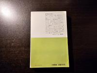 死活の急所