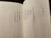 死活の急所