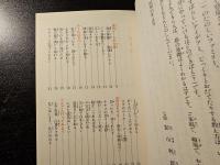 親と子の囲碁教室