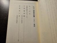 将棋手筋集