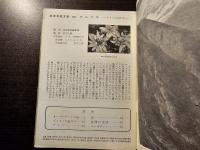アルプス : スイスの山と人