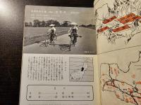 山形県 : 新風土記