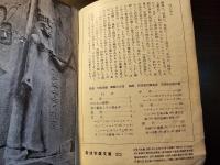 様式の歴史 : 西洋美術