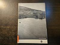 島根県 : 新風土記