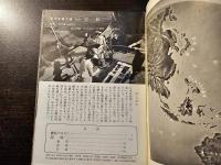 隠岐