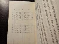 氷見の文化財