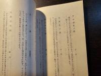 氷見の文化財