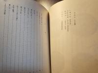 刀剣・刀装の美