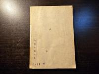 良寛歌集