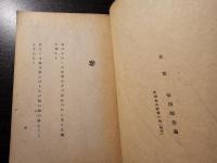 良寛歌集