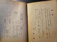 良寛歌集
