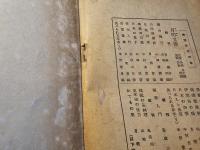 良寛歌集