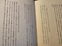 良寛和尚歌集 : 新釈
