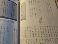 良寛詩集訳