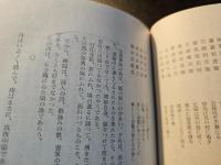 良寛の詩境