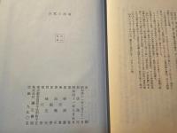 良寛の詩境