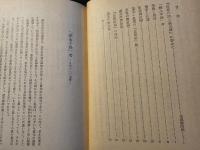 良寛の詩と道元禅