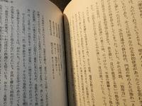 良寛の詩と道元禅