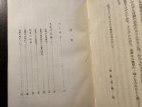 良寛和尚の人と歌