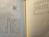 良寛和尚の人と歌