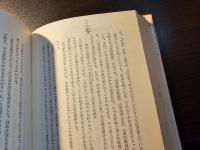 良寛の思想と精神風土