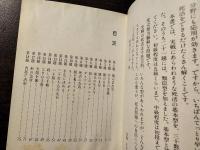 死活の急所