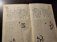 手筋・ヨセ