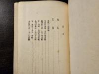 布石・名局