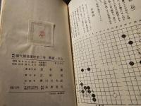 戦術・打込