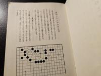 攻めとシノギ : 中盤からの勝負のコツ