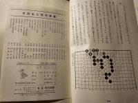 攻めとシノギ : 中盤からの勝負のコツ