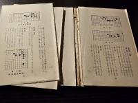 囲碁段級テスト