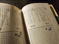 キリチガイ必勝法