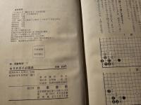 キリチガイ必勝法
