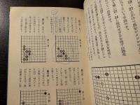 損のないハメ手