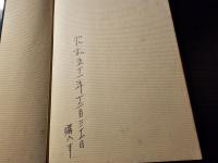 損のないハメ手