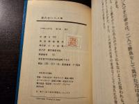 損のないハメ手