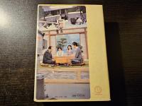 新囲碁全書 : 上達の手びき
