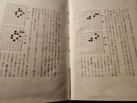 手筋の扉