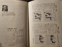 手筋の扉