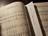 笛吹き女 : 橋本国彦歌曲集