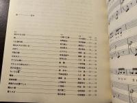 新しい日本の歌曲