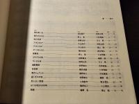 新しい日本の歌曲