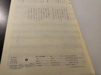 新しい日本の歌曲