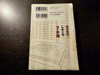 のびのびしみじみ7手詰