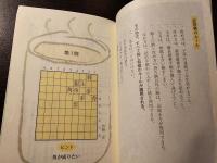 のびのびしみじみ5手詰