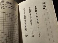 ウソ手粉砕法