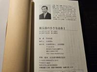 眠る前の小さな詰碁