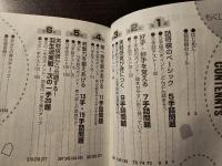 羽生流で上達! 新しい詰将棋 初段150題
