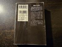 逆転の5手詰